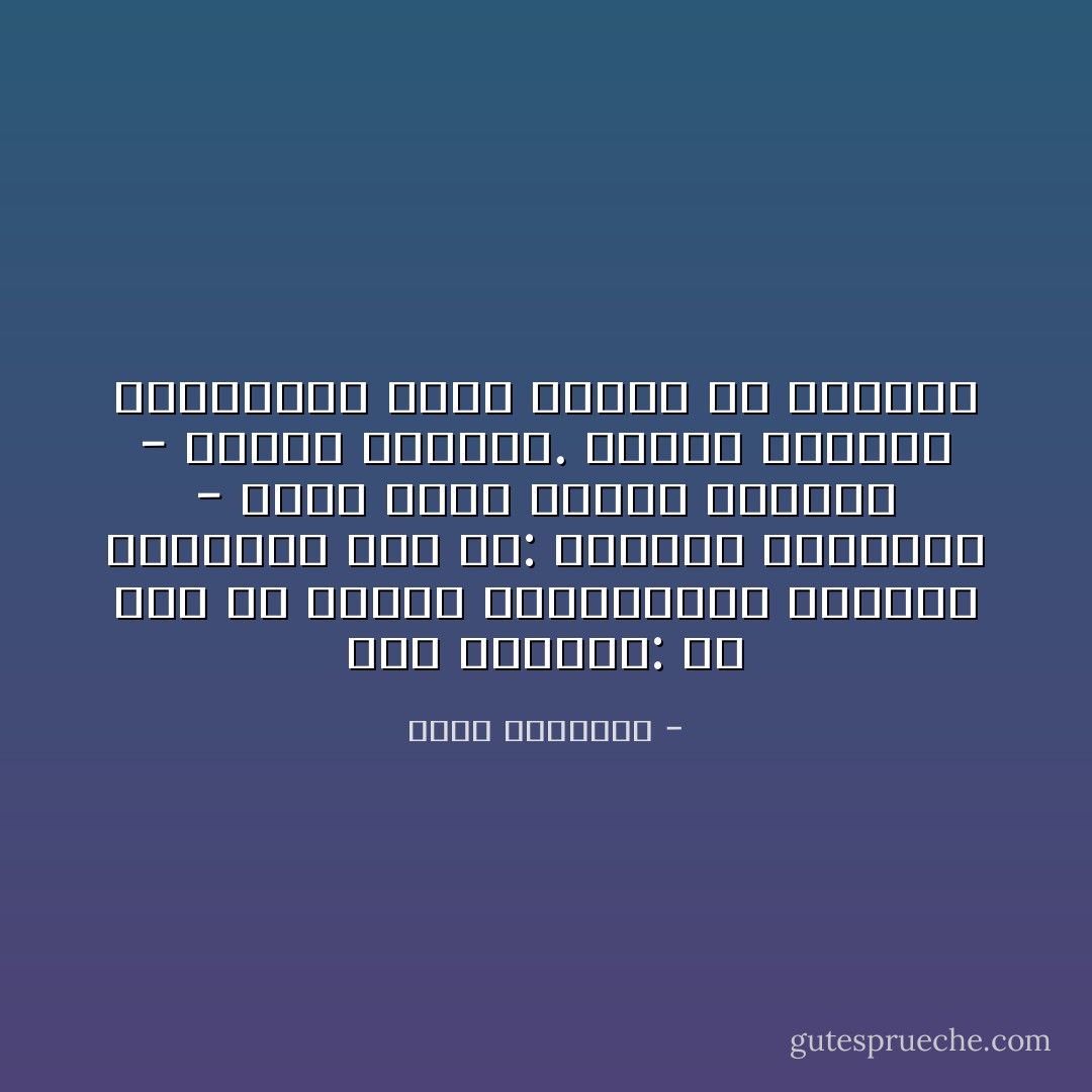 قال متذمرًا:<br />ألا ترى أن أنصاف الموهوبين يخطفون الأضواء؟<br />قلت له:<br />الألعاب النارية - مهما كانت باهرة ومضيئة - لحظات وتنطفئ.<br />وحدها النجوم الحقيقية تبقى مضيئة في السماء - محمد الرطيان