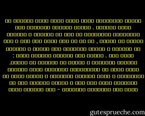الذين يتراكضون حولي الآن إمّا كذبة خادعون أو جهلة مسخرون . الزيف ينخرهم والقدرة على المحاكمة المنطقية لم تعد من صفاتهم ، تحركهم مصالح أو أوهام , كل من هو ليس معهم فهو خصم ، وكل من يتساءل ، وأغلب الأحيان لكي يقتنع ، ينظرون إليه بشك . وصلوا إلى معادلة بدائية جداً : الأسود والأبيض ، ونسوا ما بينهما من ألوان. وأنت تعرف أن المعادلات البسيطة تريح العجزة والضعفاء ، وذوي العقول الصغيرة ، لكنها تخلق من المشاكل أكثر مما تحل ، وتعجل بالكفر بدل أن توصل إلى الإيمان الحقيقي - عبد الرحمن منيف