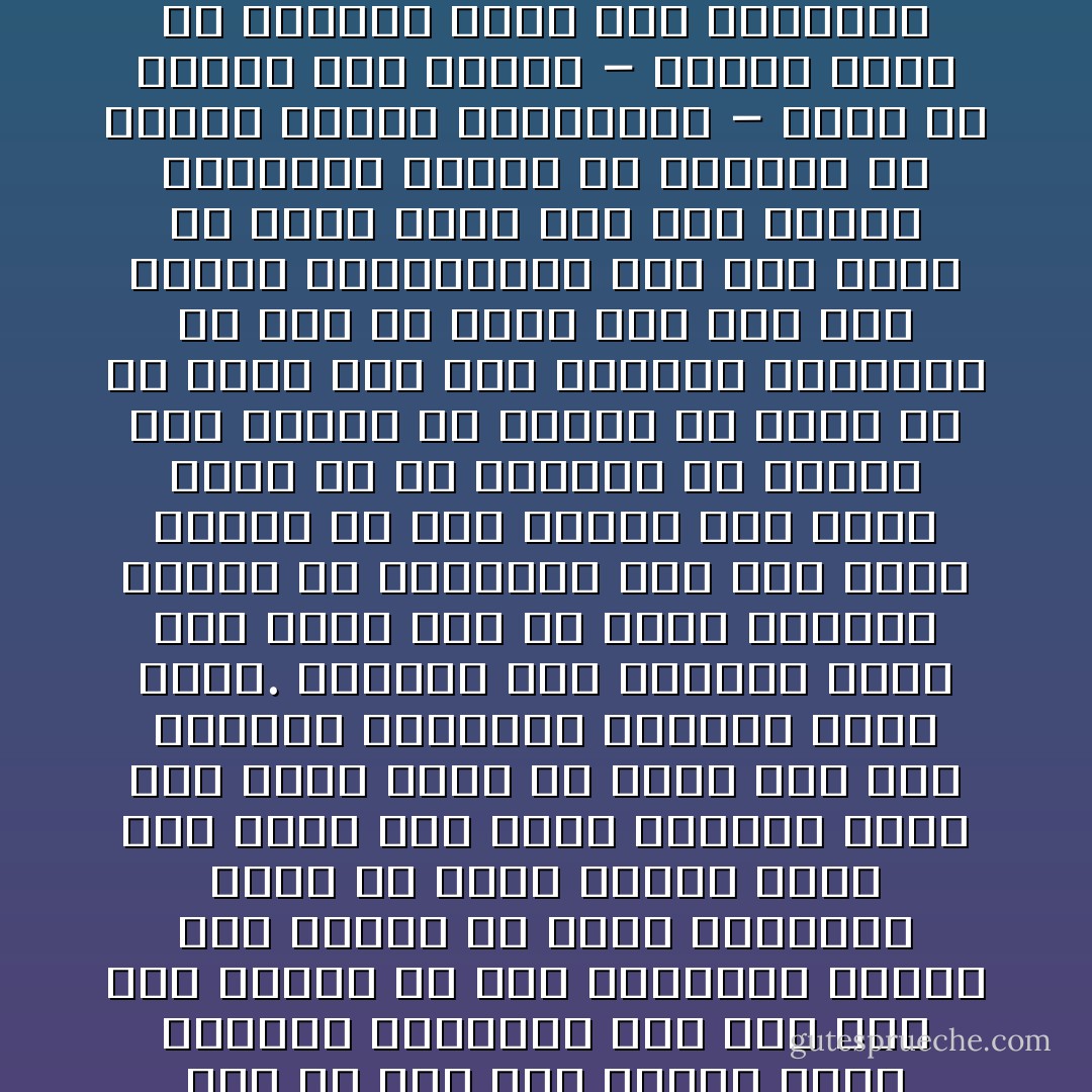 إنه لا بأس يا سيدي في أن يصيح مفكر فرنسي كبير صيحة الغضب من العلم الحديث وما تمخض عنه من آلات، أقول إنه لا بأس في أن يصيح صيحة غضبه تلك في أرجاء الغرب، بعد أن شبع ذلك الغرب علماً وأرتوى بالعلم، لأنه إذا كان ذلك الغرب قد شطح بمعلومه وآلاته حتى أنحرف عن جادة الصواب، فبدل أن ينتج للناس خبزاً أخذ ينتج لهم سلاحاً فتاكاً، فإنه ليس محالاً عليه أن يعود على هدى الصيحة الغاضبة فيلتزم جادة الحق. بعلومه تلك وآلاته، وذلك بأن يبقى على ما ينفع الناس، ويمحو ما يؤذيهم، ذلك كله يمكن للغرب ما دام العلم بين يديه يصنع به ما استطاع أن يصنع، لكن البأس كل البأس يا سيدي في أن توجه مثل تلك الصيحة الغاضبة في بلد ما يزال عند ألف باء العلم والصناعة، لأنك إذا أشعت في نفوس أهله مثل ذلك الترف العقلي، وأعني به التشكك في حضارة العلم والصناعة – التي هي حضارة هذا العصر – فكأنك أشعت في صدورهم دعوة إلى الجمود، لا بل دعوة إلى العودة إلى الوراء، حيث لا علوم ولا صناعة ولا أجهزة ولا آلات، ولن يحدث لهم عندئذ إلا أن تزداد حاجتهم إلى الاعتماد على الغرب في كل ما ينتجه من علم، وما يصنعه من آلات. - زكي نجيب محمود