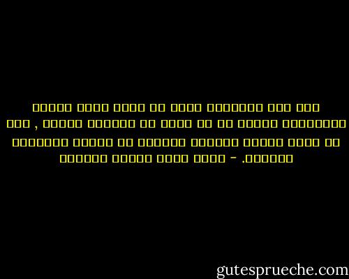 ليس بين الإنسان وبين أن يصبح طاقة تتفجر بالخوارق وتحقق ما قد تعجز عن تحقيقه الأمم , سوى أن يدرك حقيقة القضاء الإلهي ثم يتحقق بمعانيه وثماره. - محمد سعيد رمضان البوطي