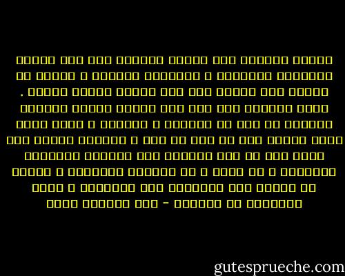 لتهبط السماء بكل ثقلها وغضبها على هذه الأرض الصفراء الكابية ، لتجعلها رماداً ، لأنها لم تتعلم كيف تنتفض بين مدة وأخرى وتجدد نفسها . لتحل اللعنة على ناس هذه الأرض لأنهم ترددوا وخافوا من قول لا للظالم ، للمجرم ، لذاك الذي يقتل البشر دون أن يرف له جفن ، لينقطع المطر سنة وراء سنة عن هذه الديار حتى يهجرها ساكنوها ويهيموا ، من حديد ، في البلاد الغريبة ، لأنهم لم يعرفو كيف يحافظون على كرامتهم ، وكيف يدافعون عن أنفسهم - عبد الرحمن منيف