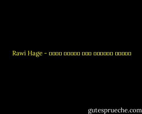 هنالك دائمًا ثمن علينا دفعه - Rawi Hage