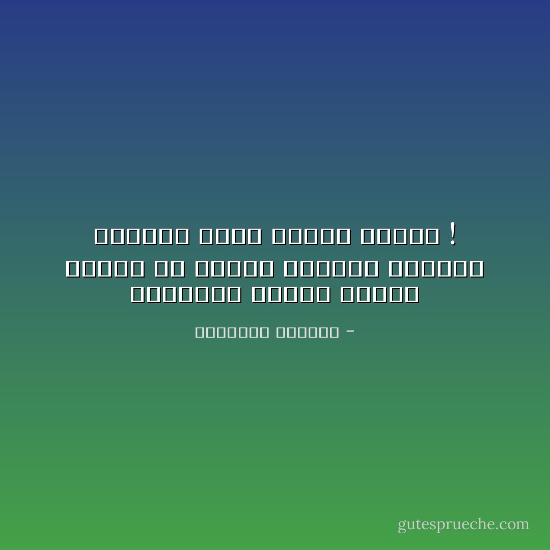 العمران يشتري بعملة مزوّرة هي الأمان الزائف ليصادر الحريّة بهذا الثّمن البخس ! - إبراهيم الكوني