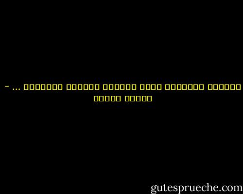 المرأة كالدنيا فيها تقلبات الفصول الأربعة … - مصطفى محمود
