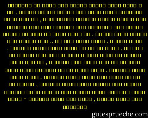 ش لازم تبقى سقراط وتبقى أول واحد فى التاريخ المكتوب تسال يعنى إيه عدالة فيعمل تغيير . مش شرط تحارب علشان الحرية والمساواة , مش شرط تبقى غاندى ولا مانديلا ولا مالكوم إكس ولا جيفارا علشان تعمل تغيير . مش لازم تغير كل الدنيا علشان تعمل تغيير . ممكن تغير حته بس .. حته صغيرة على قدك بس . تعلم أى حد أى حاجة تبقى غيرت الدنيا . تتكلم مع واحد صاحبك متضايق ومكتئب ويقوم من القعدة دى وهو عنده امل ومفرفش , بس كده تبقى غيرت الدنيا . تبقى لطيف مع حد فتخليه يبقى لطيف مع حد وهلم جرا تبقى غيرت الدنيا . تشيل ورقة مرمية على الأرض تبقى غيرت الدنيا , علشان من غيرك كان فيه ورقة مرمية على الأرض وبيك مابقاش فيه ورقة مرمية , يبقى أنت غيرت الدنيا - أحمد العسيلي