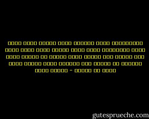 ماتصدّقوش لمّا الذنوب تكتر عليكم<br />إنها<br />طالت عنان المُنتهى<br />ربّك غفور<br />رحمَن صبور<br />ياما كتير راح يمهلك<br />ولا تنتظر نظرة تعاطف من بَشَر<br />سبّح لمولاك ان غَفَر<br />ولو ابتلاك<br />انسى بَلاك<br />ربّك رحيم لن يهملك - مايكل عادل