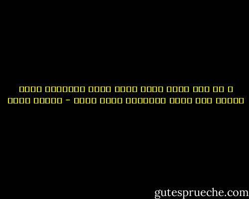 و لو ليا نصيب فرحة<br />بلاش بعده تبكّيني<br />يارب دموعي على غفلة<br />بتجرحلي جفون عيني - مايكل عادل