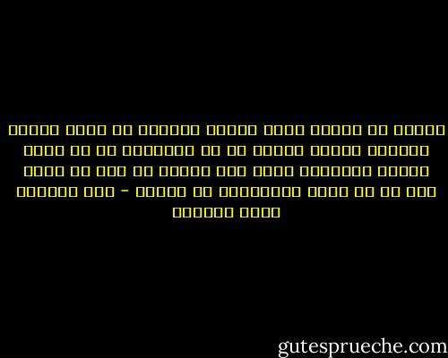 فاعلم أن اللطف الذي يطلبه العباد من الله بلسان المقال ولسان الحال هو من الرحمة، بل هو رحمة خاصة؛ فالرحمة التي تصل العبد من حيث لا يشعر بها أو لا يشعر بأسبابها هي اللطف - عبد الرحمن ناصر السعدي