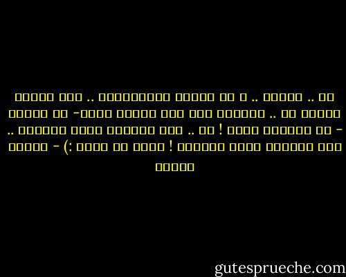 هي .. سمراء .. و كل صورها التذكارية .. ذات خلفية سوداء<br />هم .. يقهقون على تلك الصور التي- في نظرهم - لا تظهرها اصلا !<br />هو .. يحب وقوفها وراء الاسود .. فهو يظهرها أكثر بياضاً !<br />لهذا هي تحبه :) - داليا رشوان