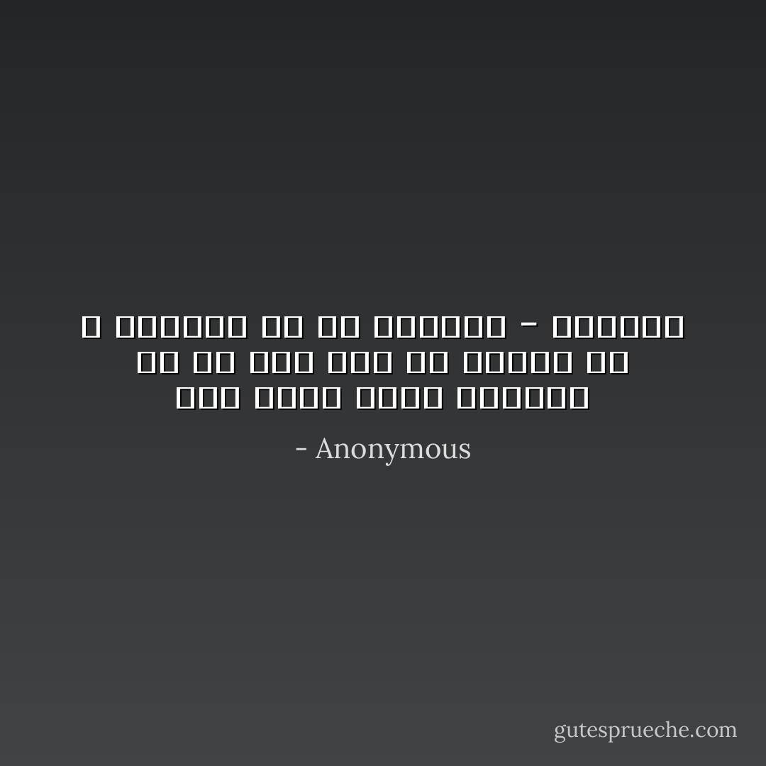 أَوَلاَ يَرَوْنَ أَنَّهُمْ يُفْتَنُونَ فِي كُلِّ عَامٍ مَّرَّةً أَوْ مَرَّتَيْنِ ثُمَّ لاَ يَتُوبُونَ وَلاَ هُمْ يَذَّكَّرُونَ - التوبة - Anonymous