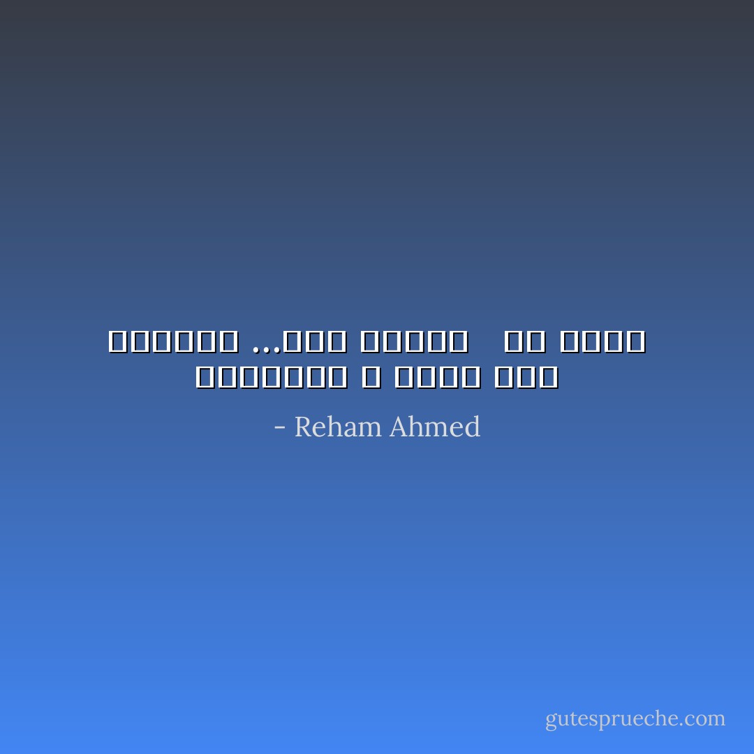 مايفتحه الله عليك عند الدعاء ...فهو مجيبه <br /><br />ثق بذلك - Reham Ahmed