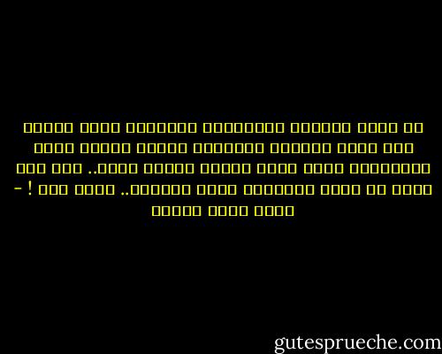 في لجنة امتحان الثانوية العامة، تصبب العرق على جبين الطالب المتفوق بعدما صدمته ورقة الأسئلة؛ ففكر لبعض الوقت وتلفت حوله.. بعد ذلك أخرج من جيبه مصباحاً قديم المظهر.. وبدأ يحك ! - أحمد صبري غباشي