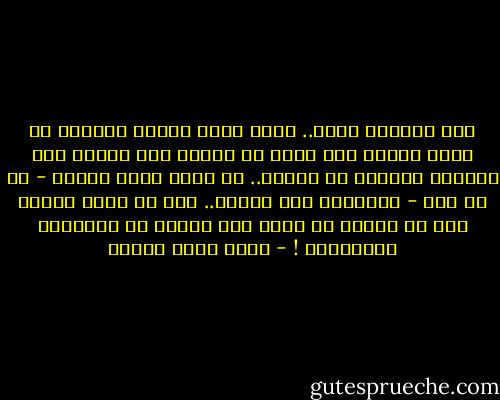 إنه مهووسٌ بذلك.. تجده يعدّ شاياً لنفسه، ثم يضعه أمامه وهو يقرأ في كتابٍ ما، ويرشف منه بالكاد رشفتين أو ثلاثة.. ثم يترك باقي الكوب - في كل مرة - ممتلئاً ولا يقربه.. فقط كي يؤكد لنفسه أنه لا يختلف في شيءٍ عمن يراهم في السينما والتلفاز ! - أحمد صبري غباشي