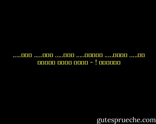 لا..... أكره..... شيئاً..... مثل..... الـ..... الـ..... التردد ! - أحمد صبري غباشي