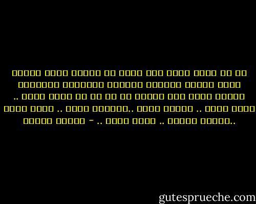بل هي لحظه اخرى ذات مساء من عشرين عاما اختلط فيها الفرح بالدمع بالشكر بالبهجه بالحبور حينما سجدت لله فشعرت أن كل شي في بدني يسجد .. قلبي يسجد .. عظامي تسجد ..أحشائي تسجد .. عقلي يسجد ..ضميري يسجدد .. روحي تسجد .. - مصطفى محمود