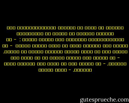 نستطيع أن نعبر عن الموقف الجيوستراتيجي كله بإيجاز وتركيز فى سلسلة من المعادلات الاستراتيجية المحددة على النحو الآتى : <br />- من يسيطر على فلسطين يهدد خط دفاع سيناء الأول <br />- من يسيطر على خط دفاع سيناء الأوسط يتحكم فى سيناء.<br />- من يسيطر على سيناء يتحكم فى خط دفاع مصر الأخير.<br />- من يسيطر على خط دفاع مصر الأخير يهدد الوادى. - جمال حمدان