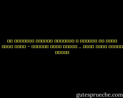 ذوبي في أصابعي ،<br />ولتتوحد آهاتكِ وأنّاتي مع همسات فجرٍ جديد ..<br />نخلقه لهذا العالم - أحمد صبري غباشي