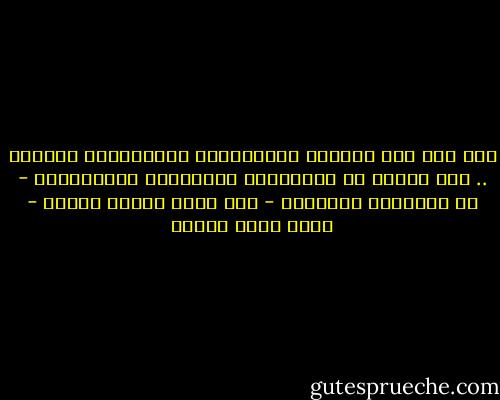 لكل قصة حبٍ ظروفها ومقاييسها وقوانينها الخاصة .. ولا يُمكن أن تُعمَّمَ القوانين والدساتير - في جمهورية المحبين - على كافة أبناء الشعب - أحمد صبري غباشي