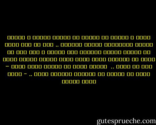 رآها ، فتوقف عن المشي في الأرض مرحاً ، وسكنت حركته احتراماً لجلال الجمال .. أما هي فقد بانت في وجهها حُمرة الحياة فور وجوده ؛ قبل حتى أن ترفع له عيناها فترى وجهه الذي سوّاه اللهُ ونفخ فيه من روحه .. <br />بعدما تدور في خياله رقصة معها – يقرر أن ينسحب من المشهد ليلملم نفسه .. - أحمد صبري غباشي