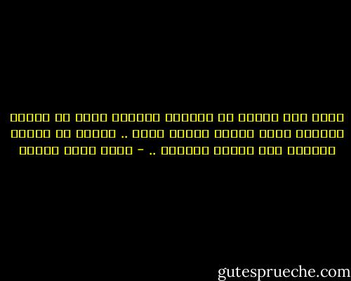 تدور حول نفسها في حركاتٍ راقصةٍ تشبه في رقتها النسيم الذي يداعب خصلات شعره .. يشعرُ أن الكون استقام لما بَدَت تتثنّى .. - أحمد صبري غباشي