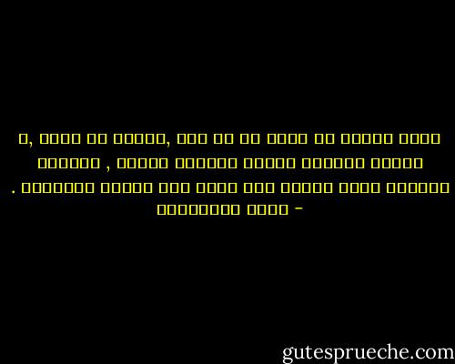 أراد المهر ان يكون فى ظل امه ,فأسرع فى عدوه ,و عندما حاذاها وجدها مشدودة العنق , بالحبل المطوق الذى يشدها الى عربة نصف النقل المسرعة . - محمد المخزنجي