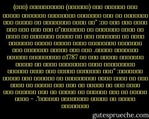 وقد استقرت روح (ميلتون) وراديكالية (بين) الخالصة في قلب الدستور الأمريكي وتعديله الأول الذي ينص على أن: "لن يصدر الكونجرس أي قانون يحد من حرية التعبير أو الصحافة"، وهو ربط على قدر كبير من الأهمية بين حق الفرد العالمي في حرية التعبير والحريات التي تتمتع وسائط الأخبار السائدة اليوم. وقد عزز توماس جيفرسون هذه المسألة عندما كتب في 1787، للكولونيل إدوارد كارينجتون أكثر العبارات لطفا في تاريخ الصحافة: "لأن حكومتنا ترتكز إلى آراء الناس، يجب أن تكون أولى الأولويات هي احترام هذا الحق؛ وإذا ترك لي تقرير ما إذا كان علينا أن نقيم حكومة من دون صحافة، أو صحافة من دون حكومة، فلن أتردد في تفضيل الاختيار الأخير". - إيان هارجريفز