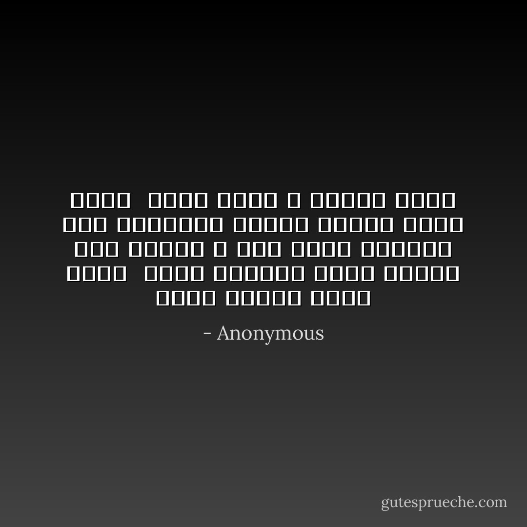 هجرتُ البعض طوعاً لِأنني <br />رأيتُ قلوبهم تهوى فِراقي<br />نعمْ أشتاق ، لكن وضعتُ<br />كرامتي فوق إشتياقيّ<br />وأرغبْ وصلهمْ دوماً ولكن <br />طريقُ الذل لا تهواهُ ساقيّ - Anonymous