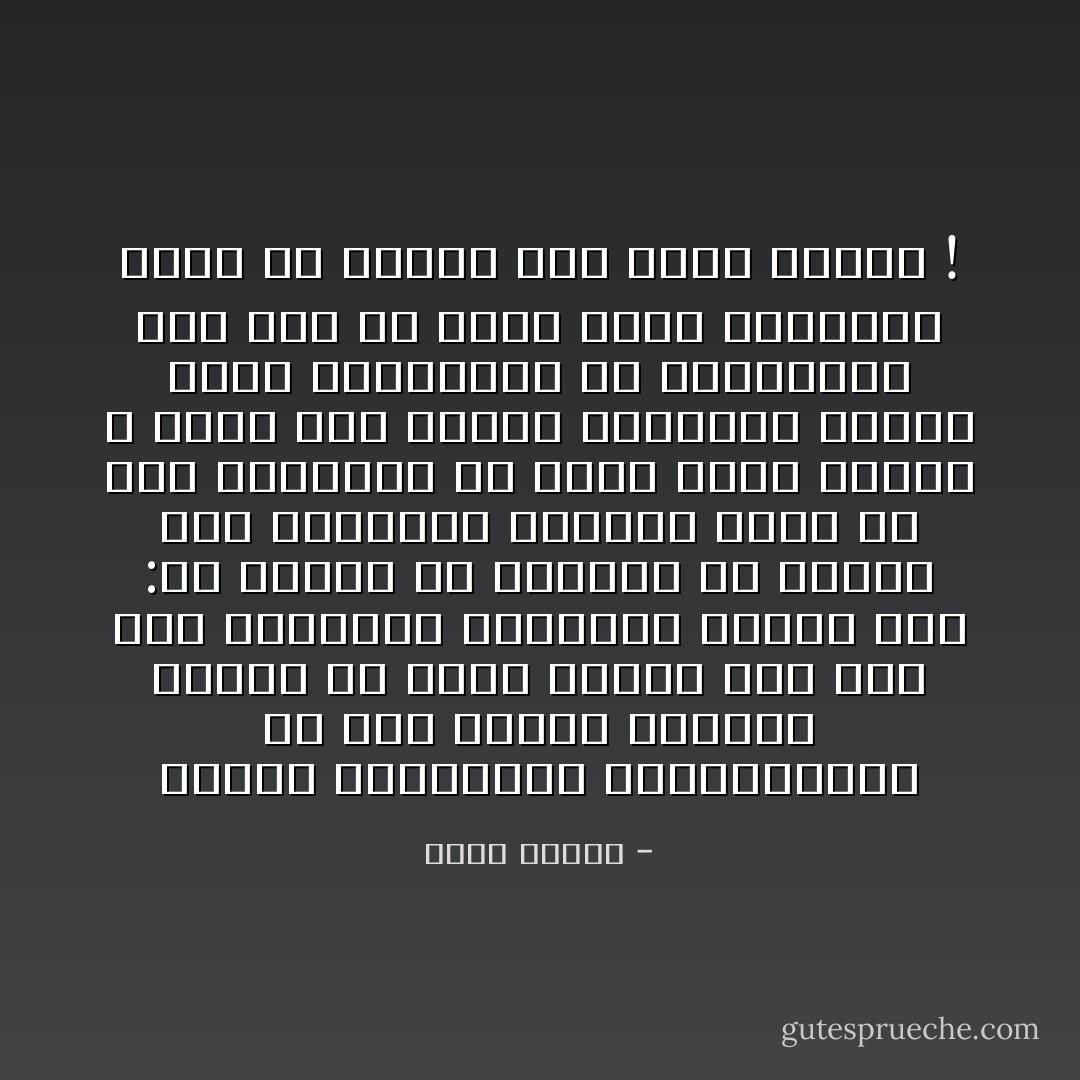 ووزير الخارجية البريطانية فى ذلك الوقت أنتونى ناتنج هو الذي إهتدى إلى حسم هذه المشلكة المعقدة عندما قال :إن السلام من الممكن أن يتحقق بين إسرائيل والعرب بشرط أن تكف إسرائيل عن أنها دولة غربية ، تعيش بين العرب وتتعالى عليهم وعلى الشرقيين من أبنائها، وأن تكف عن أنها دولة صهيونية تريد أن تتوسع على حساب الغير ! - أنيس منصور