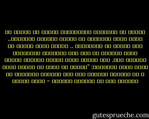 ويبدو أن الأمراء السعوديين ينسون هم أيضاً ما قاله معمر القذافي عن البيت المالك السعودى.. وعن الدين فى السعودية .. ويبدو أنهم أيضاً قد نسوا شكواهم من سوء أدب القذافي ومعاملته الجافة لهم. فهو عندما يكتب إليهم خطاباً يختمه عادة بهذه العبارة: "وأرجو من الله جل جلاله وحده ، أن يلهمني القدرة على قلب النظام السعودى من أساسه، إنه هو السميع العليم - أنيس منصور