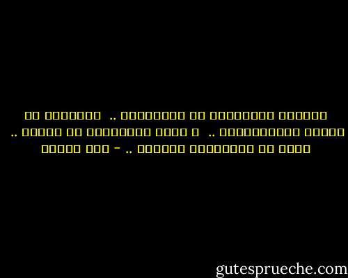 هكــذا دائمــاً هى الحيــاة .. <br />بطيئــة فى تحقيق أحلامِنــا .. <br />و هكـذ دائمــاً هو الموت .. <br />سريع فى خطفِهــا منـــا .. - هبة غاندى