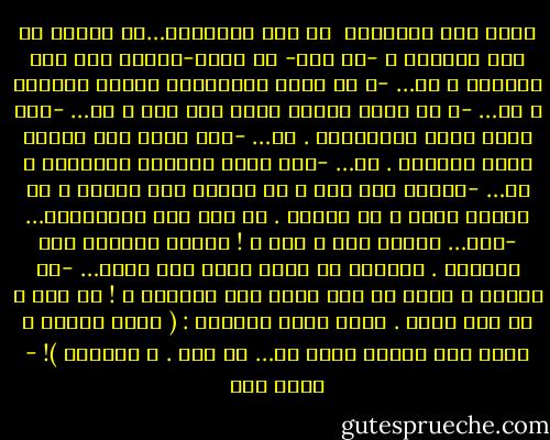 فتوى أبي العينين<br /><br />يا أبا العينين…ما فتواك في هذا الغلام ؟<br />-هل دعا- في قلبه-يوماً إلى قلب النظام ؟<br />لا…<br />-و هل جاهر بالتفكير أثناء الصيام ؟<br />لا…<br />-و هل شوهد يوماً يمشي للأ مام ؟<br />لا…<br />-إذن صلّى صلاة الشافعية .<br />لا…<br />-إذن أنكر أنّ الأرض ليست كرويّة .<br />لا…<br />-ألا يبدو مصاباً بالزكام ؟<br />لا…<br />-لنفرض أنه نام<br />و في النوم رأى حلماً<br />و في الحلم أراد ا لإ بتسام .<br />لم ينم منذ اعتقلناه…<br />-إذن… متهمٌ دون إ تها م !<br />بدعةٌ واضحةٌ مثل الظلام .<br />اقطعوا لي رأسه<br />لكنه قام يصلي…<br />-هل سنلغي ا لشرع<br />من أجل صلاة ابن الحرام ؟ !<br />كل شيء و له شيء<br />تمام .<br />صدرت فتوى الإمام :<br />( يقطع الرأس<br />و تبقى جثة الوغد تصلي<br />آه… يا للي .<br />و السلام )! - أحمد مطر