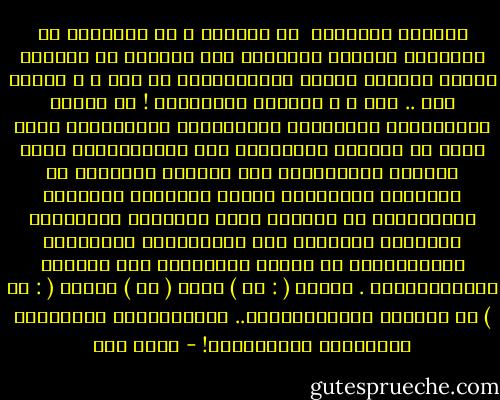 هزيمةُ المنتصر<br /><br />لو منحونا ا لا لسِنَةْ<br />لو سالمونا ساعَةً واحِدةً كلّ سَنَهْ<br />لو وهبونا فسحةَ الوقتِ بضيقِ الأمكِنَةْ<br />لو غفر و ا يوماً لنا ..<br />إذا ا ر تكَبنا حَسَنَهْ !<br />لو قلبوا مُعتَقلاً لِمصنَعٍ<br />واستبدلوا مِشنَقَةً بِما كنَه<br />لو حوّلوا السِّجنَ إلى مَدْرَسَةٍ<br />وكلّ أوراقِ الوشاياتِ إلى<br />دفاترٍ ملوّنهْ<br />لو بادَلوا دبّابَةً بمخبز<br />وقايضوا راجِمةً بِمطْحنةْ<br />لو جعَلوا سوقَ الجواري وَطَنَاً<br />وحوّلوا الرِّقَ إلى مواطَنَهْ<br />لحَقّقوا انتصارَهمْ<br />في لحظةٍ واحِدَةٍ<br />على دُعاةِ الصّهيَنَةْ .<br />أقولُ ( : لو )<br />لكنّ ( لو ) تقولُ ( : لا )<br />لو حقّقوا انتصارَهُمْ.. لانهَزَموا<br />لأنَّهُم أنفُسَهم صَهاينَةْ! - أحمد مطر