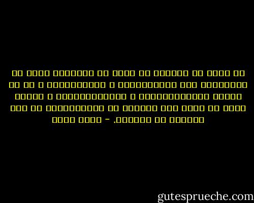 قد أصبح من الواضح لي الآن أن مشكلتنا ليست هي الاختيار بين الاشتراكية و الرأسمالية ، بل هي مشكلة الديكتاتورية و الديموقراطية ، وأننا لسنا في حاجة إلى المزيد من الاشتراكية بل إلى المزيد من الحرية. - جلال أمين