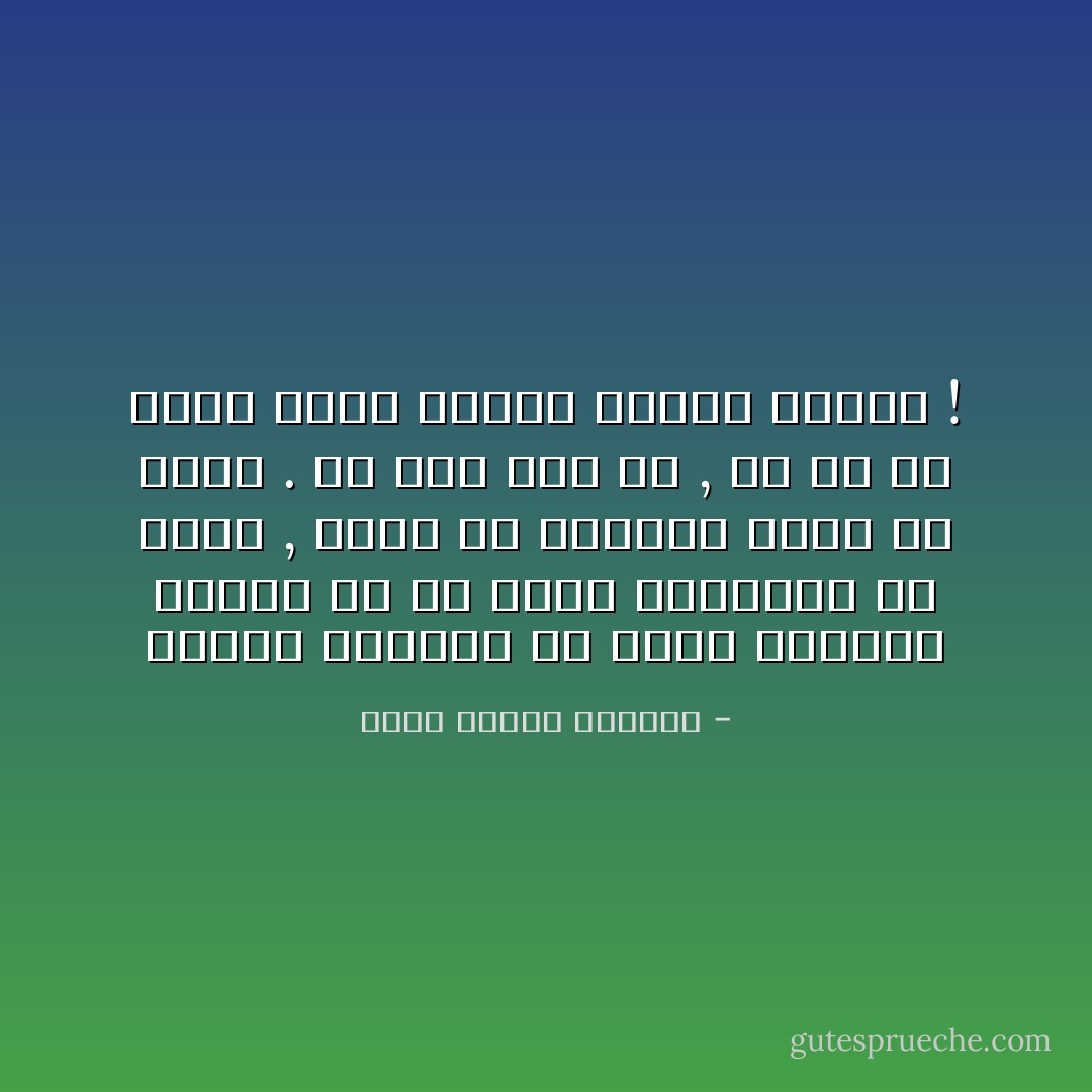 الشرط الأساسى لأن يكون الواحد فنانًا هو أن يكون متطابقًا مع نفسه , ويجب أن يتطابق عمله مع أيضًا .<br />إن وجه رجل ما , ما هو إلا صورة شخصة رسمها بنفسه لنفسه ! - محيي الدين اللباد