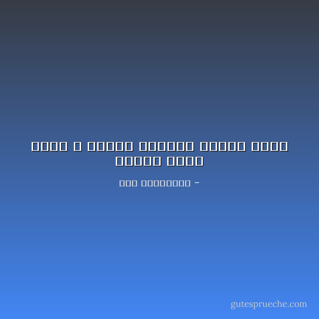 تَجْتَهِد لِتَكُن أَفْضَل ، لِتَجْعَل الْعَالَم مَكَانا أَفْضَل - آية الملواني
