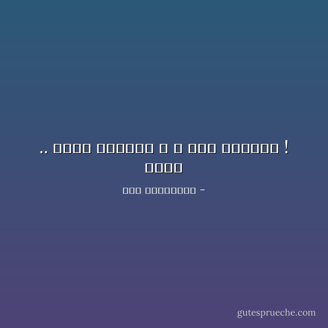 يارب .. رحمة للشعوب ، و عدل للطغاه ! - آية الملواني