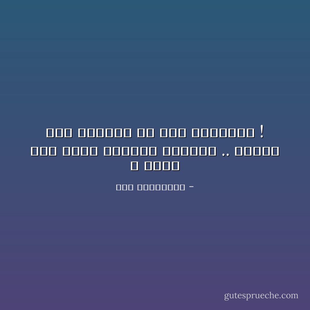 و بحجم سَخف أغلب قيادات العالم .. اتمنى لهم صباحات من جنس اعمالهم ! - آية الملواني