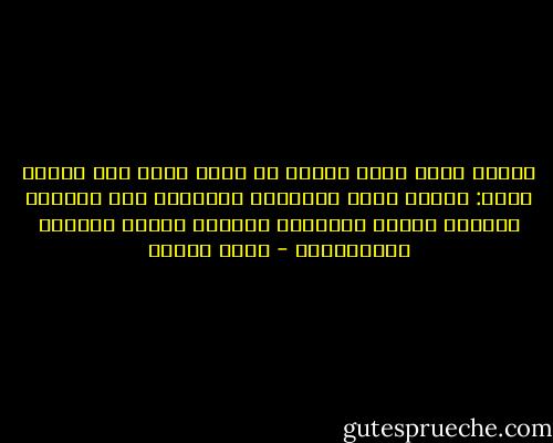 عندما سُئل ناجي العلي عن موعد رؤية وجه حنظلة أجاب: عندما تصبح الكرامة العربية غير مهددة، وعندما يسترد الإنسان العربي شعوره بحريته وإنسانيته - ناجي العلي