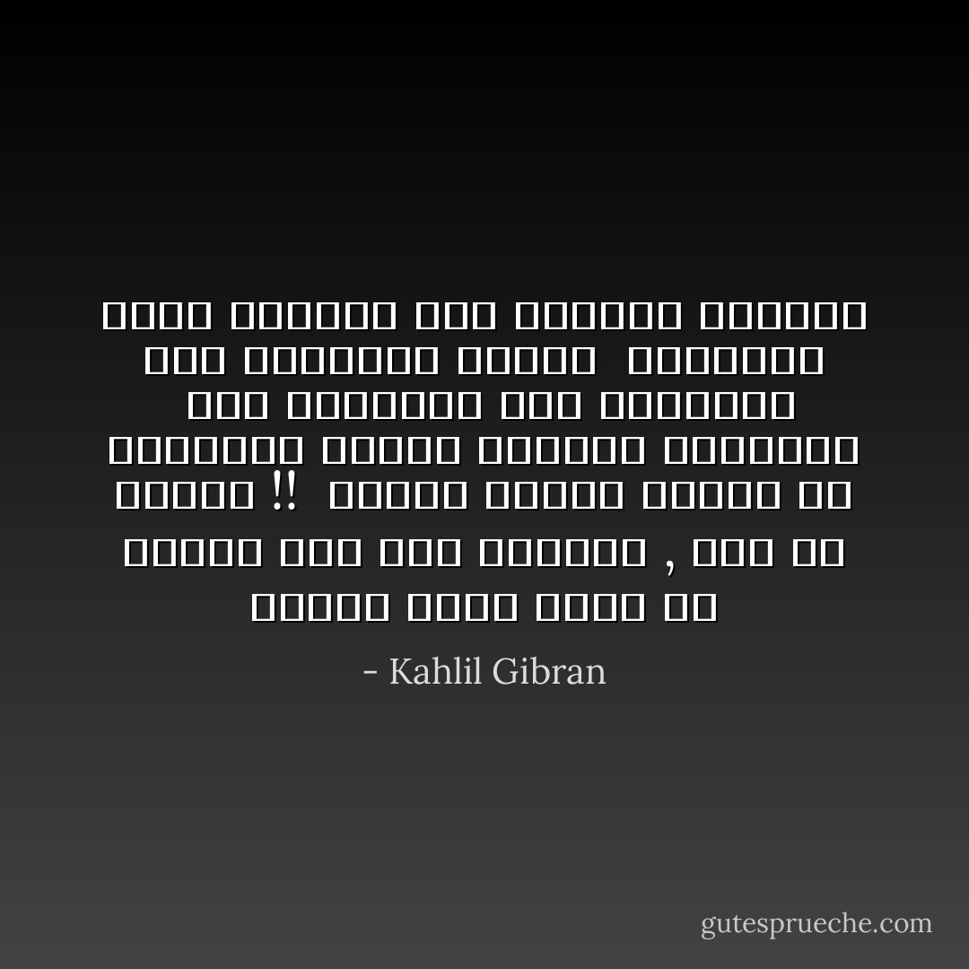 أشعـر أنني أريد أن أقـول لكـ فقط أحبــك , ومن ثم أبـكي<br />!!<br /><br />أبكـي لأنـها تعبـر عن الكثـير ولأنها تختصـر الكثـير<br /><br />ولأن الأطفـال حين يعـجزون عـن التعبير يبكون<br /><br />ويرددون كلمة واحـدة غير مفهومة ومبهمة - Kahlil Gibran