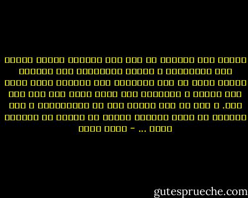 بينما كان الفساد فى عهد عبد الناصر يتحسس طريقه على استحياء، و يقابل باستنكار إذا اُكتشف أمره، تحول فى عهد السادات إلى مهرجان كبير يمرح فيه الناس و يقتنصون أية فرصة تتاح لهم فيه دون خوف. و أما فى عهد مبارك فقد خف الاستنكار و زال المرح، إذ أصبح الفساد جزءاً لا ينفصم عن النظام نفسه ... - جلال أمين