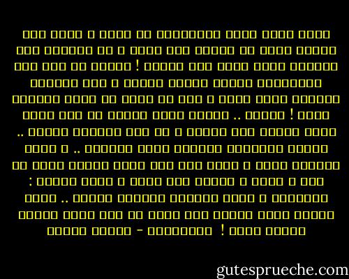يــا قلبي رشرش الياسمين<br />ما جالك و الله نور العين<br />خلاص لا تقولي صبر سنين<br />و لا تذكرلي ناس خاينين<br />خلاص صبرك اهو اتقدر !<br />حبيبي يا ناس كما السُكَّر<br />يشوفه الحزن يتكدر<br />و كام نجماية تتمختر<br />قصاد عينه<br />و أول ما تبان في عنيه<br />تضوِّي اكتر !<br />حبيبي .. ضحكته مرمر<br />حبيبي يا ناس هواه عنبر<br />حبيبي شهد متكرر<br />و لا زيه هيتكرر<br />حبيبي .. عيونه لؤلؤتين<br />تشوفهم تشكر المولى ..<br />و تسجد سجدتين اولى<br />و تحمد ربك انت عليه<br />حبيبي نعمة من ربي<br />و وردة و ساكنة جوف قلبي<br />و دمعة تقوله : مُشتاقة<br />و فرحة ببسمته تعبِّي<br />حبيبي .. ضحكة عالية لفوق<br />حبيبي قلب عمره ما راق<br />معاه بيروق<br />حبيبي شروق !<br /><br />سـُكَّـر - داليا رشوان