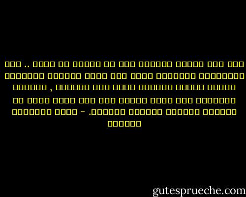 تظن أنت بأننا قادرون على أن نبتدئ من جديد .. لكن البدايات الجديده ماهي الا كذبة نكذبها ونصدقها لنخلق أملاً جديداً يضيء لنا العتمة , فإدعاء إمكانية بدء حياة جديدة ليس سوى مخدر نحقن به أنفسنا لتسكنَ آلامنا ونرتاح. - أثير عبدالله النشمي
