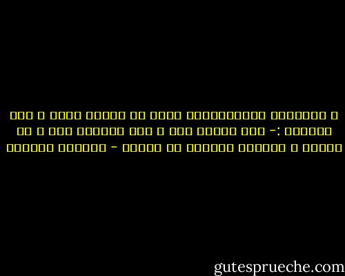 و الكوفية الفلسطينية التي لا تغادر عنقك و أنت تقولين :- ليس لباسا فقط و لكن فلسطين حتى و هي بعيدة ، تمنحنا الكثير من الدفء - واسيني الأعرج