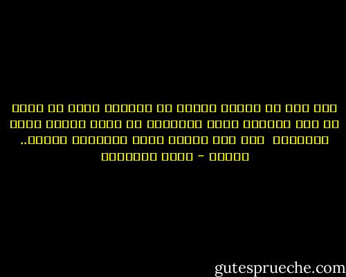 أنا آخر حد بيحبك<br />وأكتر حد تسيبيه يبكي<br />بس عمري ما سبت انطباع<br />أزور الأماكن في لحظة رحيلك<br />وأجس الكراسي <br />فلو لسا دافية<br />بطرف الصوابع<br />هاغمض.. فاشوف - أحمد العايدي