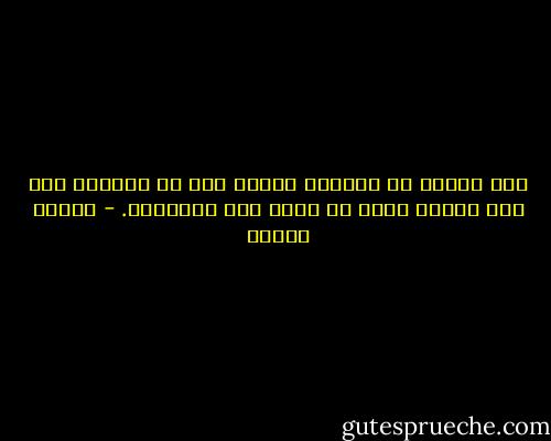 لقد تعلمت أن للعالم روحاً وأن من يستطيع فهم هذه الروح يمكن أن يفهم لغة الأشياء. - باولو كويلو