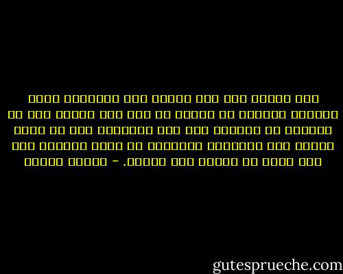 لكل إنسان على سطح الأرض كنز ينتظره، ونحن القلوب نادراً ما نتكلم عن ذلك لأن الناس كوا عن الرغبة في العثور على هذه الكنوز، نحن ما عدنا نتكلم إلا للأطفال الصغار، ثم نترك الحياة بعد ذلك تقود كل إنسان صوب مصيره. - باولو كويلو