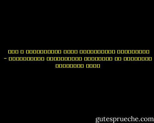 تعـانــقَ المــــوتُ فيهم والحيـــاة ُ كما<br /> تعـانقتْ في الحـروفِ الــــلامُ والألِــفُ - تميم البرغوثي