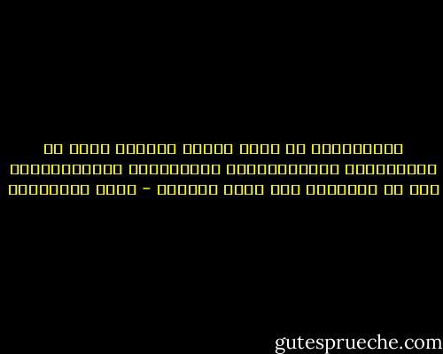 الإستفادة من تطور الأمم الأخرى يكون في المعلومات والإختراعات والإقتصاد والإستثمار، أما في السياسة فهو خراب وترقيع - جلال الخوالدة