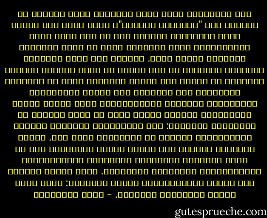 أحد العلاجات التي يمكن تصوّرها لهذه الحالة هو العودة إلى "الصحافة العامة"، التي تؤكد على أهمية قيام الصحفيين بالعمل معا عن قرب أكثر داخل مجتمعاتهم، وحمل مسؤولية أكثر من مجرد التغطية الصحفية كلّما أمكن. فيمكن، على سبيل المثال، للصحيفة المحلية أن تضع نفسها في خدمة برنامج لتحسين البيئة، أو السعي نحو تحقيق مستويات أعلى في المدارس المحلية، ليس باللجوء إلى الطرق التقليدية للتحقيقات الصحفية الاستكشافية وعرض وجهات النظر المتضاربة وحدها، وإنما أيضا من خلال المزيد من التدخلات البناءة: نشر المعلومات العامة، وتنظيم المسابقات، والعمل مع المدارس، وغير ذلك. وتسعى الصحافة العامة إلى توسيع أجندة الأخبار، إلى ما وراء المنطقة المعروفة للجريمة، والاضطرابات الاجتماعية، والفضائح والترفيه. إنها تحتكم مباشرة إلى النبع الديموقراطي لحرية الصحافة: التي جاءت لخدمة احتياجات المواطن. - إيان هارجريفز