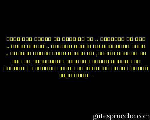 إلي أي إنســان .. في أي مكان في الأرض كتب الله عليه المعاناة من الألم النفسي .. ليطهر نفسه .. أو يزيدها طهراً, أو ليزيد فهمه لمعني الحياة .. أو ليلهمه عملاً فنيــًا رائــعـًا لم يكن ليبدعه لولا الألم الذي أكسبه نفاذاّ و بصيــرة - عادل صادق